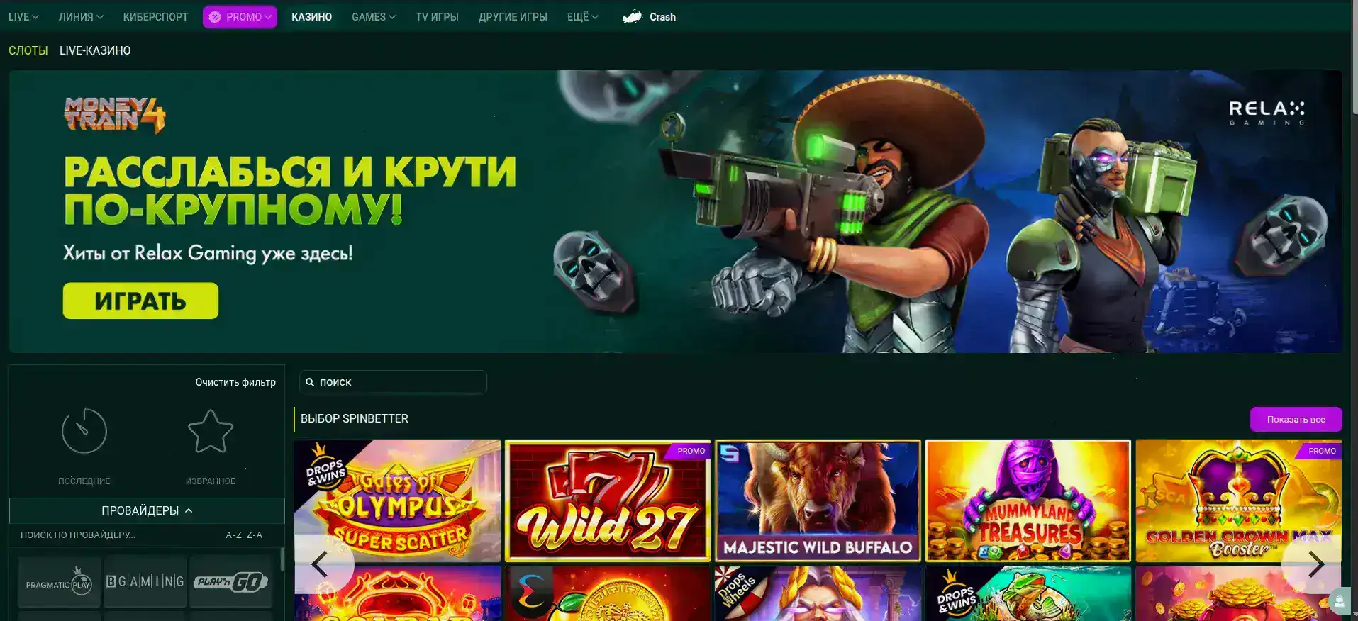 Nivabet casino игровой зал и live